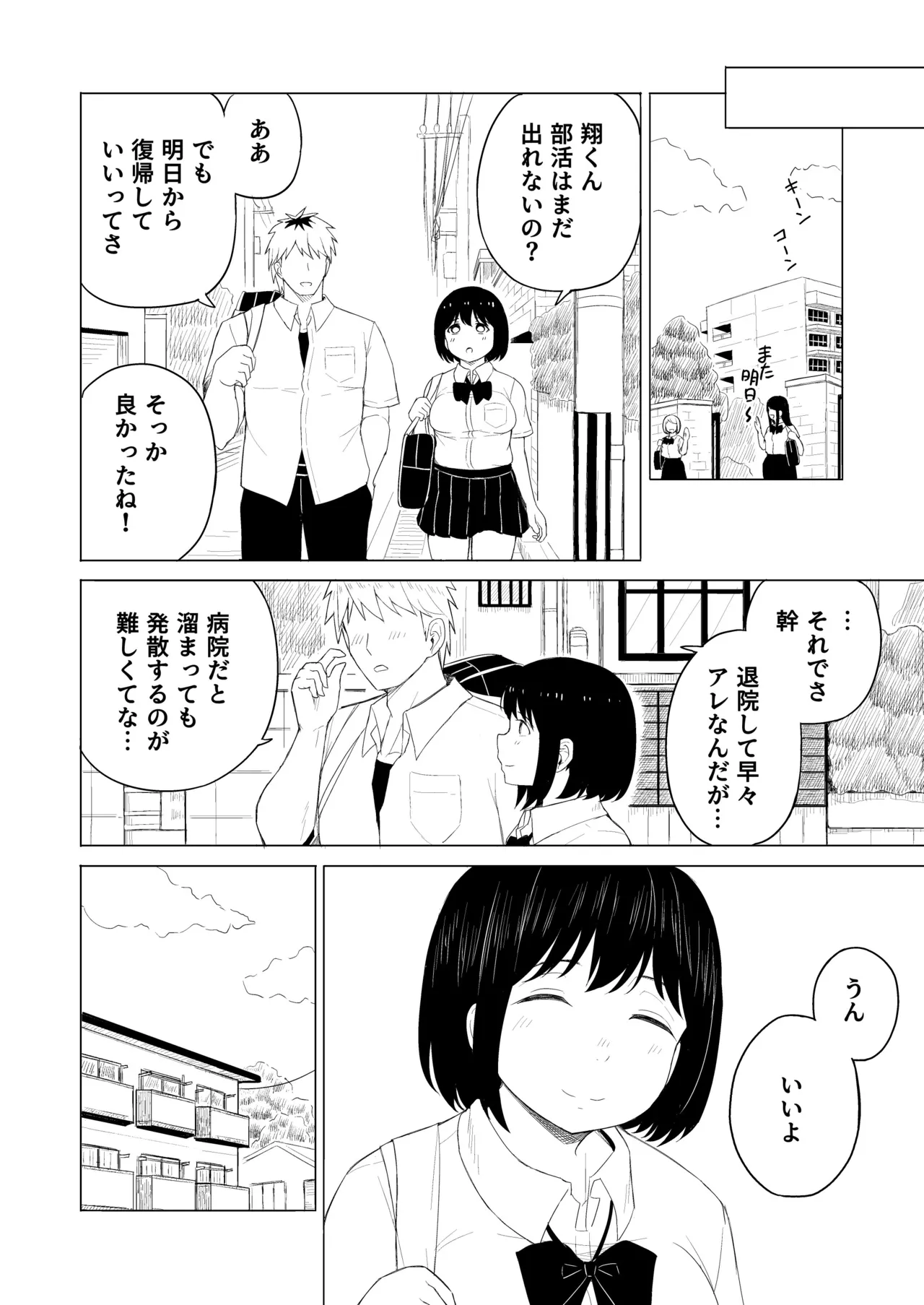 [Laby Meiro] Jakuniku Kyoushoku -Kareshi Yori Tsuyoi Osu- 图片编号 47