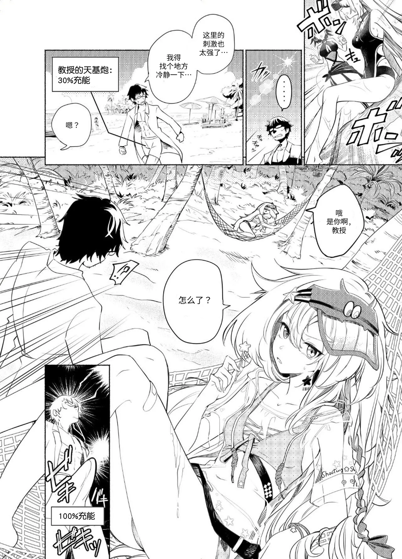 [sgnfleen] Banxsy (Neural Cloud)(Girls' Frontline)[Chinese] [大受气包烤RO组汉化] 이미지 번호 2