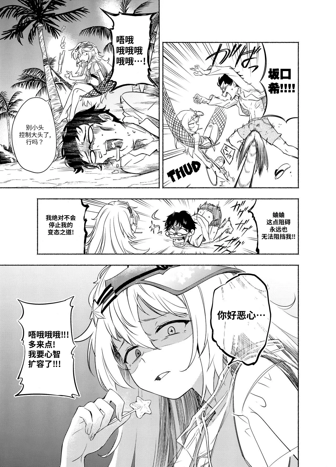 [sgnfleen] Banxsy (Neural Cloud)(Girls' Frontline)[Chinese] [大受气包烤RO组汉化] 이미지 번호 3