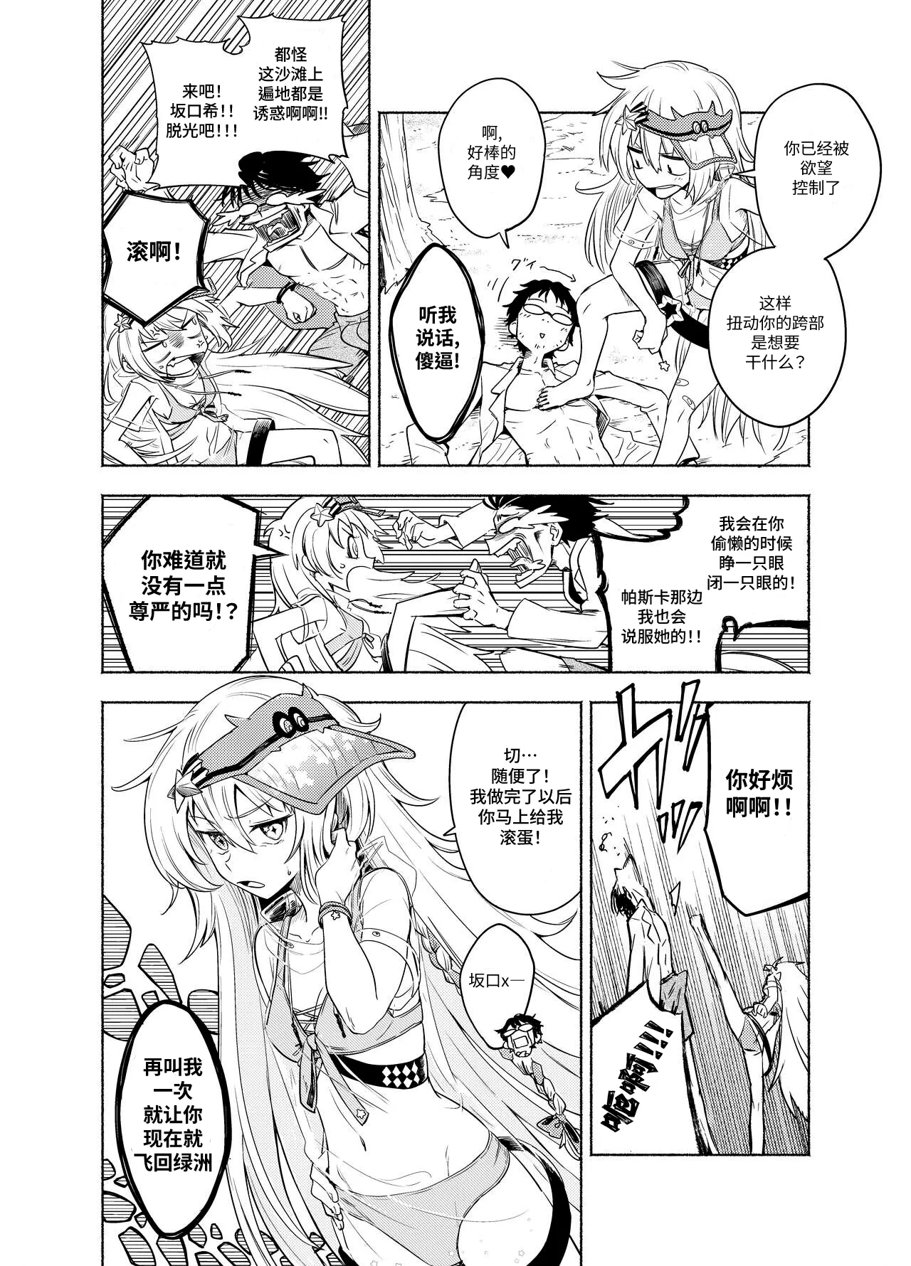 [sgnfleen] Banxsy (Neural Cloud)(Girls' Frontline)[Chinese] [大受气包烤RO组汉化] 이미지 번호 4