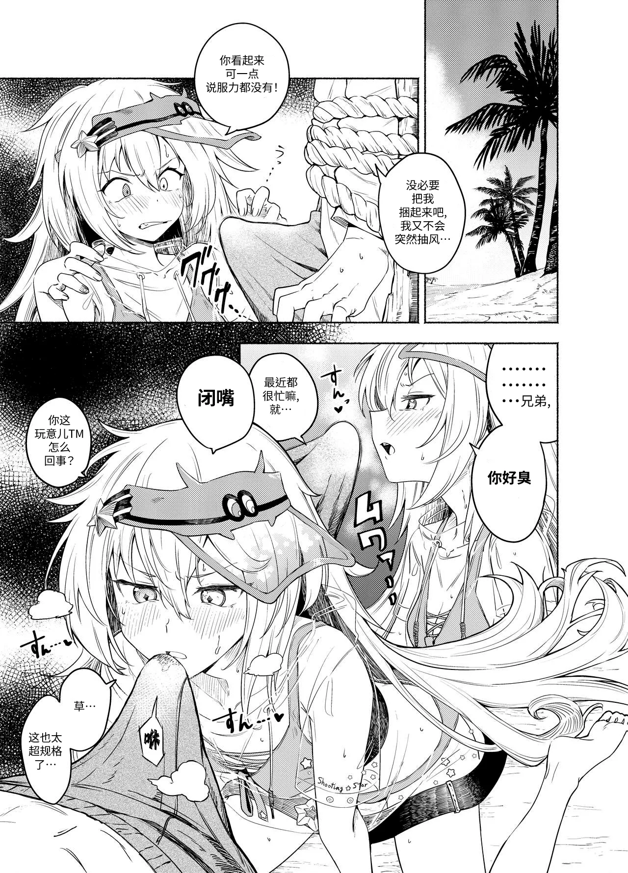 [sgnfleen] Banxsy (Neural Cloud)(Girls' Frontline)[Chinese] [大受气包烤RO组汉化] 이미지 번호 5