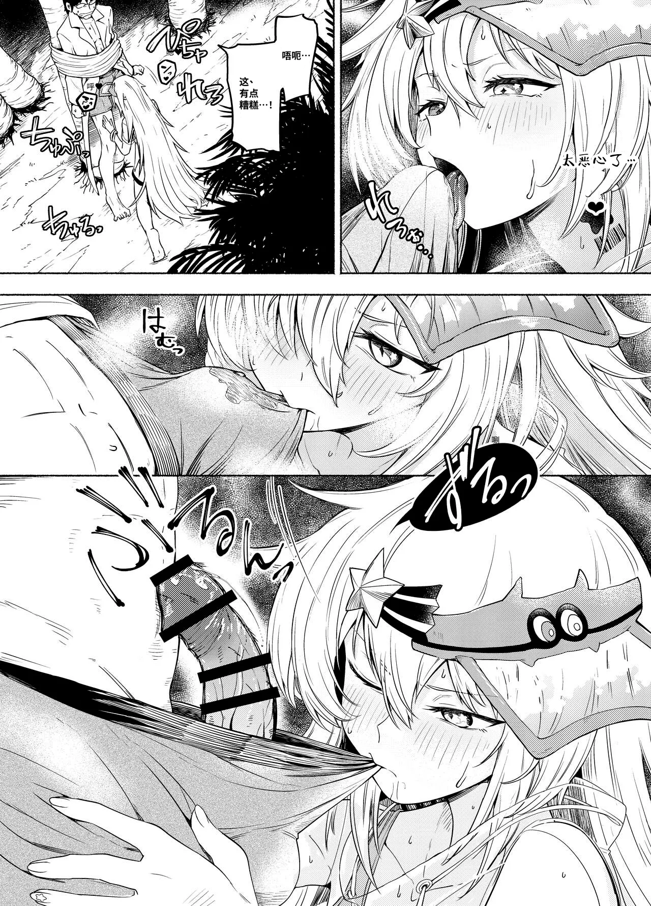 [sgnfleen] Banxsy (Neural Cloud)(Girls' Frontline)[Chinese] [大受气包烤RO组汉化] 이미지 번호 6