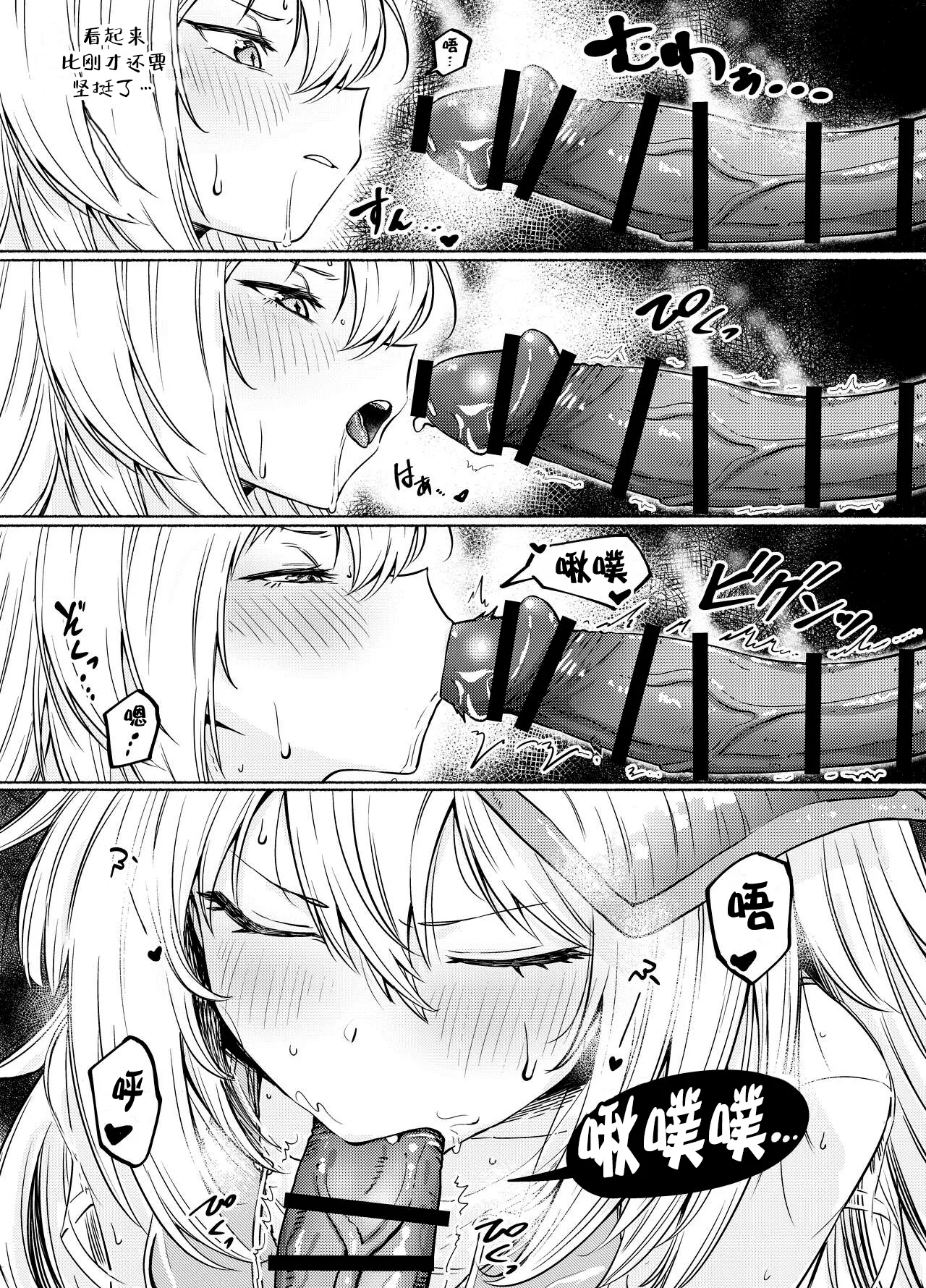 [sgnfleen] Banxsy (Neural Cloud)(Girls' Frontline)[Chinese] [大受气包烤RO组汉化] 이미지 번호 7