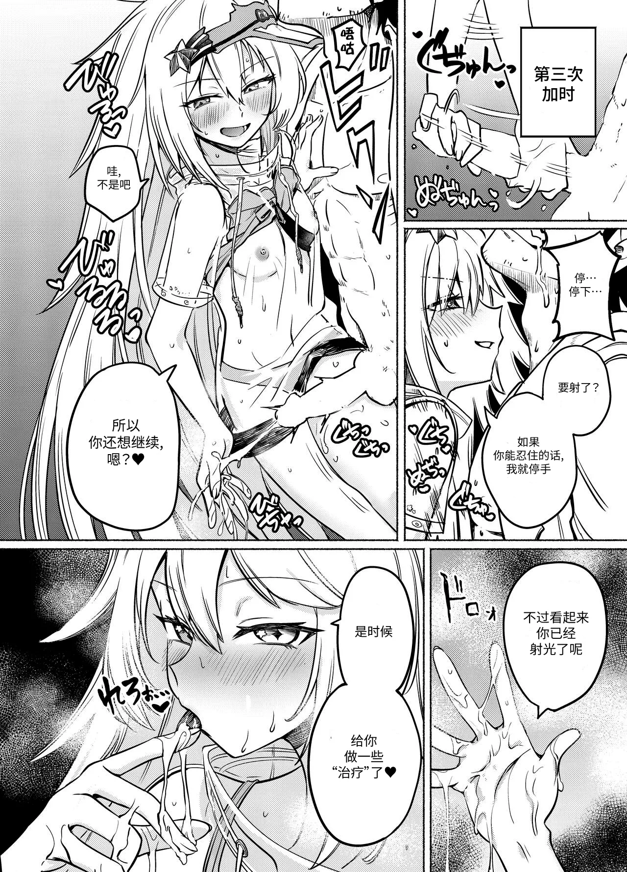 [sgnfleen] Banxsy (Neural Cloud)(Girls' Frontline)[Chinese] [大受气包烤RO组汉化] 이미지 번호 12