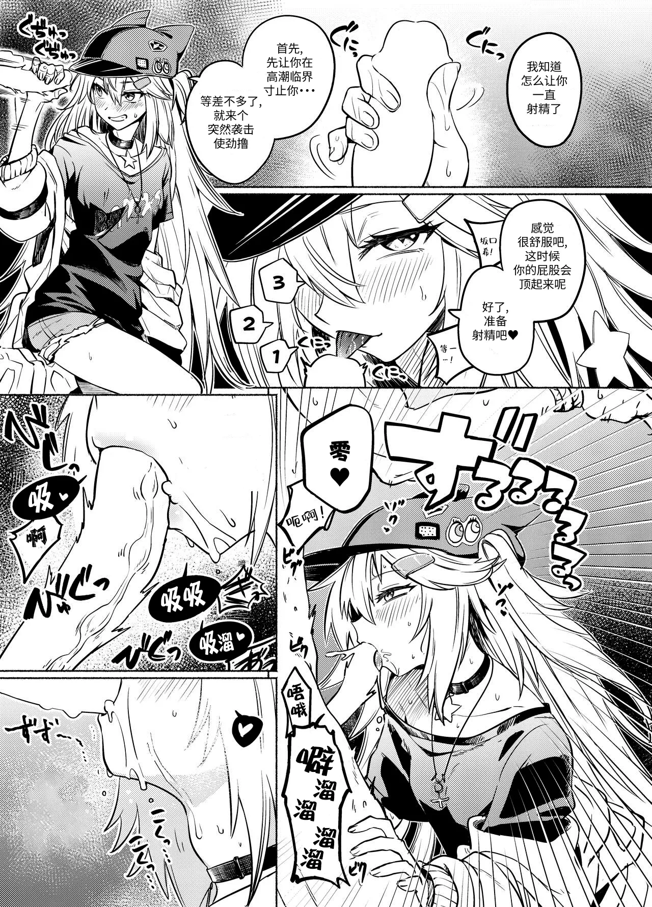 [sgnfleen] Banxsy (Neural Cloud)(Girls' Frontline)[Chinese] [大受气包烤RO组汉化] 이미지 번호 15