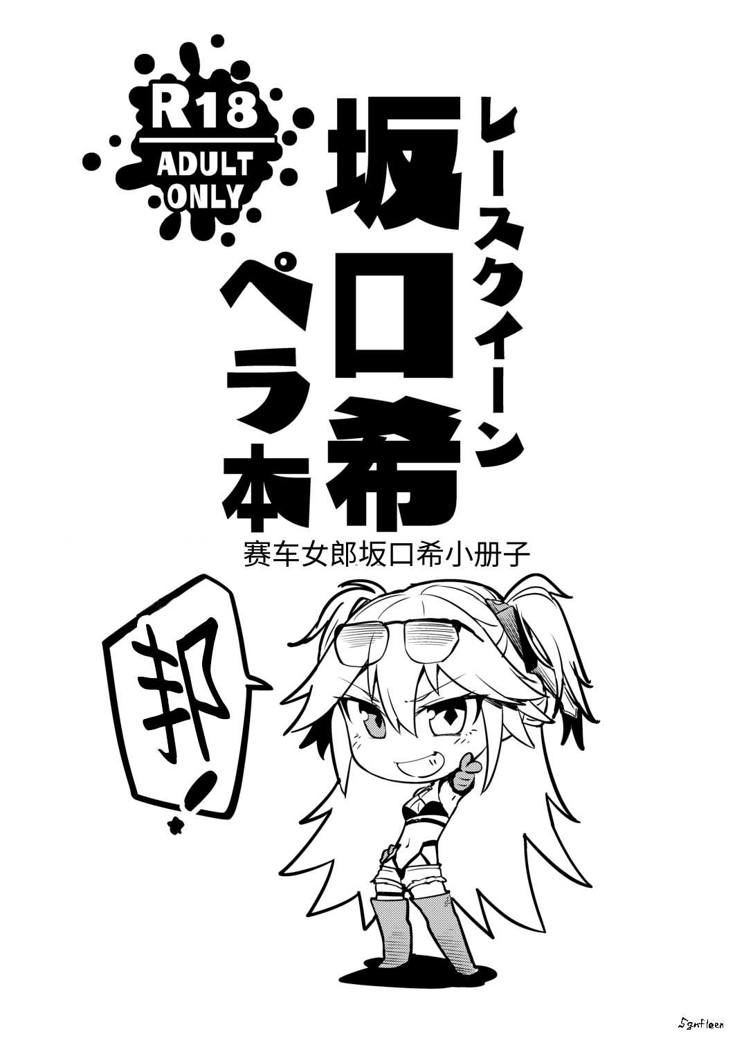 [sgnfleen] Banxsy (Neural Cloud)(Girls' Frontline)[Chinese] [大受气包烤RO组汉化] 이미지 번호 17