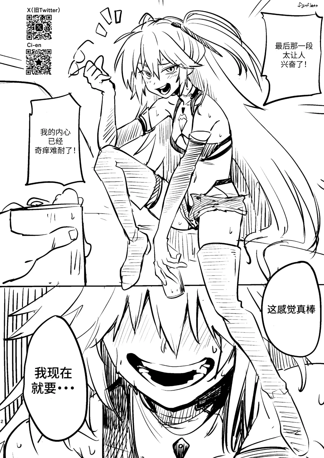 [sgnfleen] Banxsy (Neural Cloud)(Girls' Frontline)[Chinese] [大受气包烤RO组汉化] 이미지 번호 18