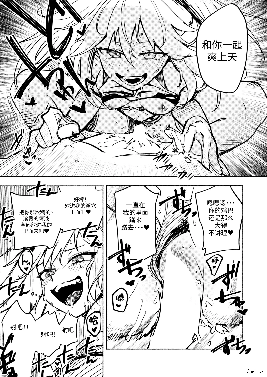 [sgnfleen] Banxsy (Neural Cloud)(Girls' Frontline)[Chinese] [大受气包烤RO组汉化] 이미지 번호 19