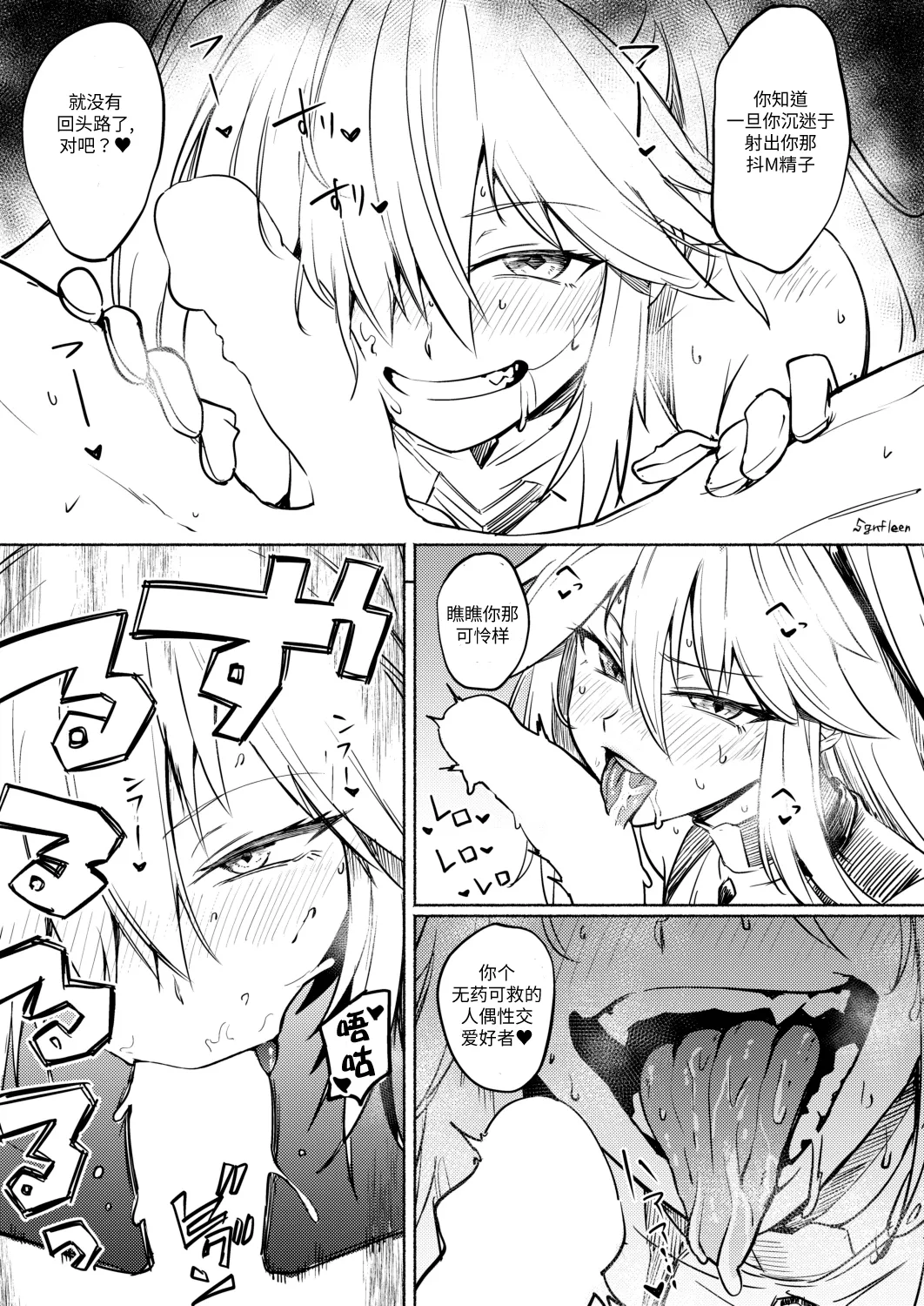 [sgnfleen] Banxsy (Neural Cloud)(Girls' Frontline)[Chinese] [大受气包烤RO组汉化] 이미지 번호 21