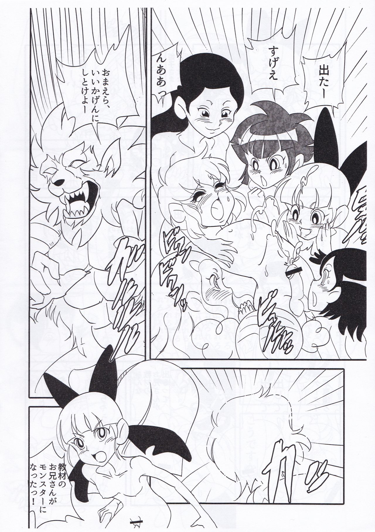 PPG Mojo imagen número 6