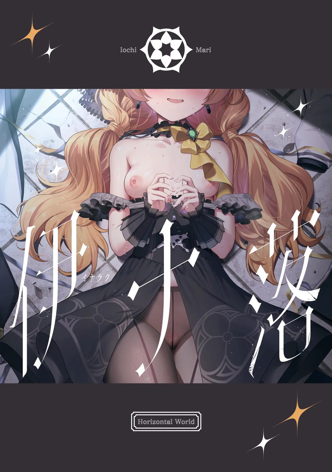 (C105) [Horizontal World (Matanonki)] Inaraku | 伊奈洛 (Blue Archive) [Chinese] [欶澜汉化组] [Digtal] 이미지 번호 27