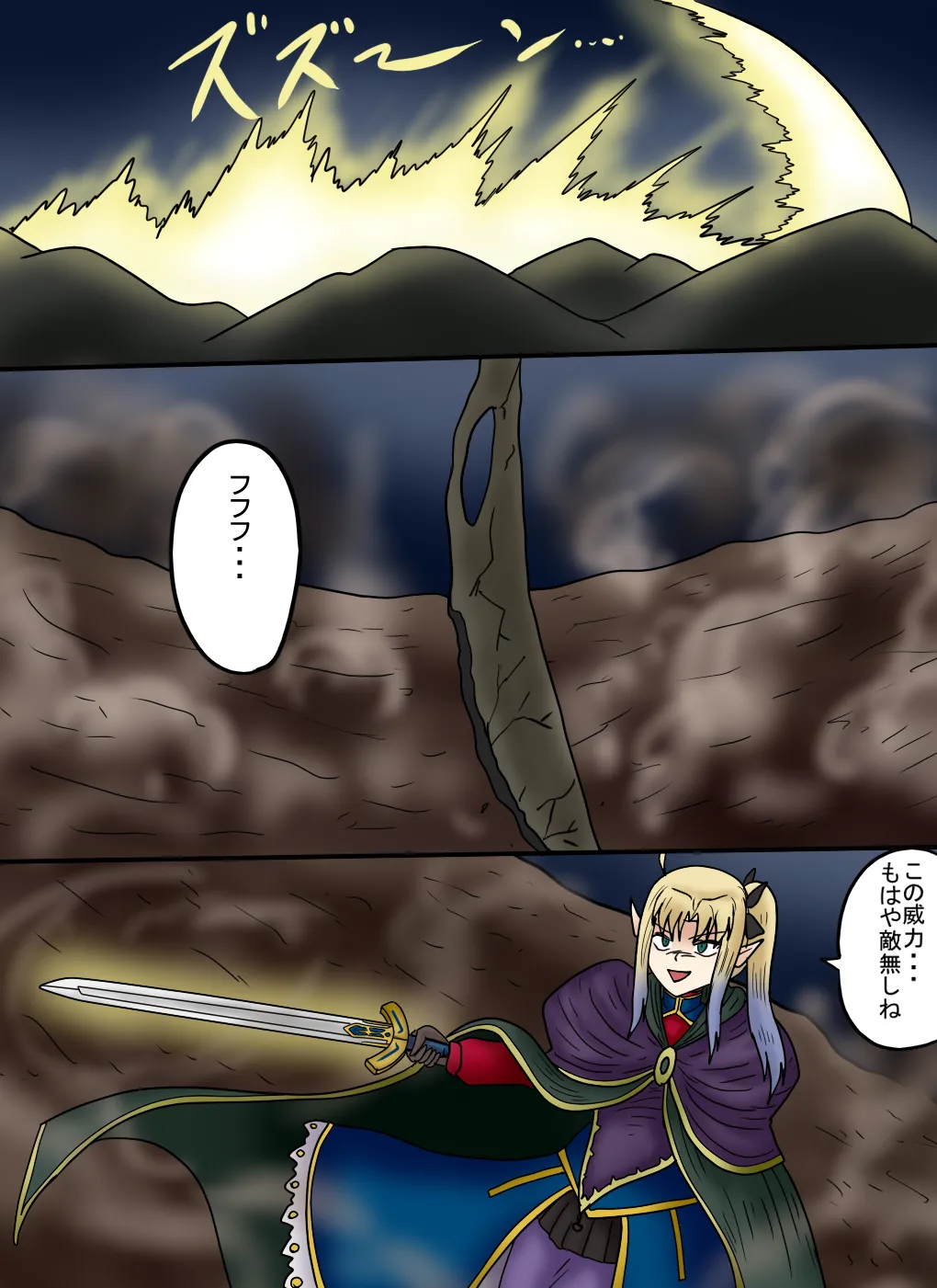 [第３の狂森] アルトリア吸収メディア第三章 リメイク版 이미지 번호 2