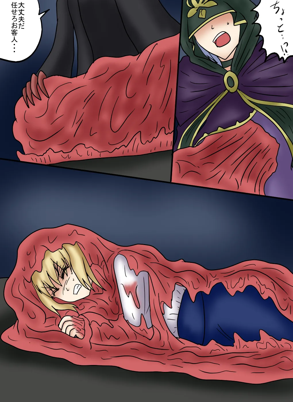 [第３の狂森] アルトリア吸収メディア第三章 リメイク版 이미지 번호 6