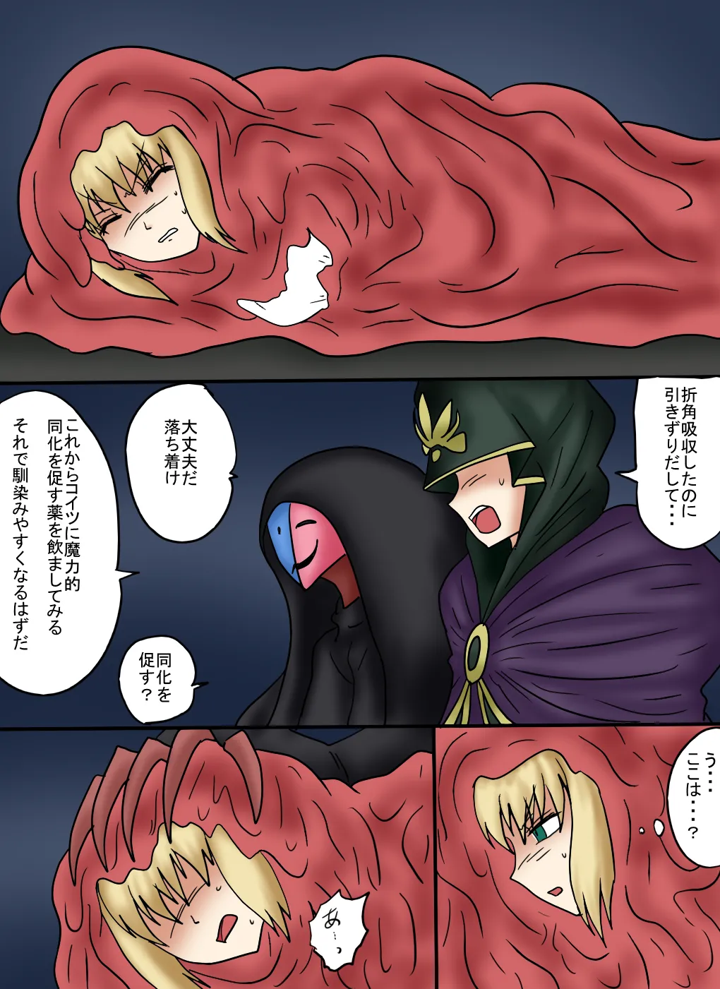 [第３の狂森] アルトリア吸収メディア第三章 リメイク版 이미지 번호 7