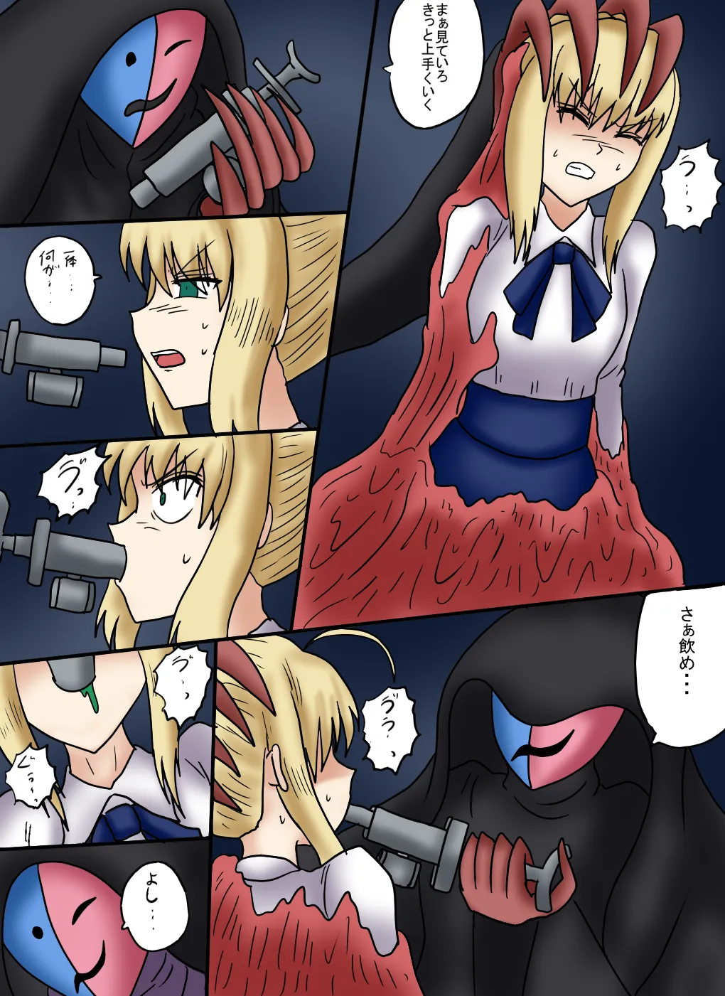 [第３の狂森] アルトリア吸収メディア第三章 リメイク版 이미지 번호 8