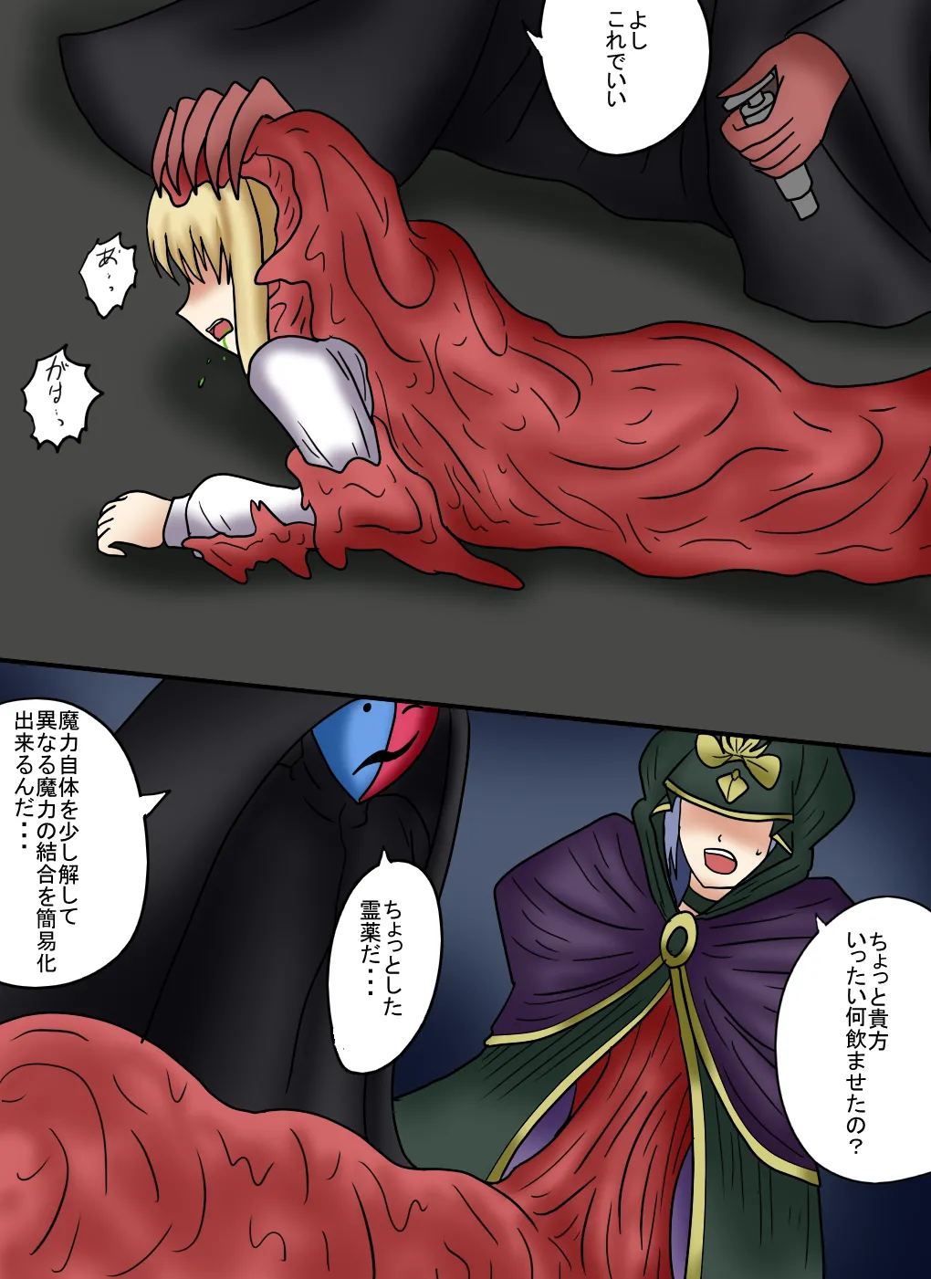 [第３の狂森] アルトリア吸収メディア第三章 リメイク版 이미지 번호 9