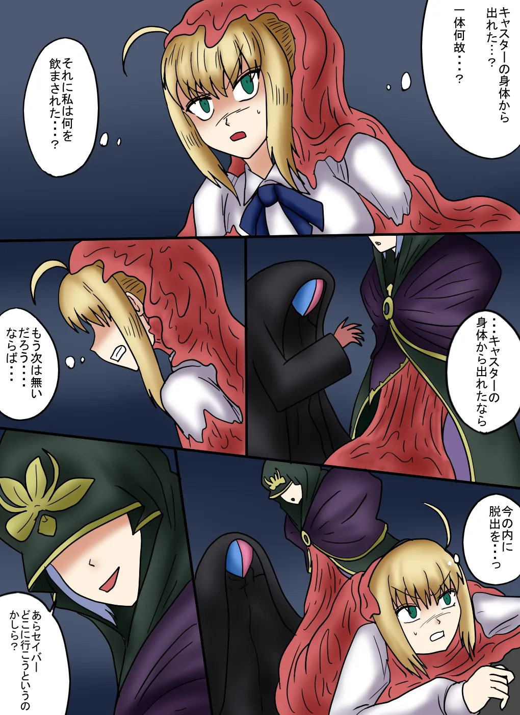 [第３の狂森] アルトリア吸収メディア第三章 リメイク版 이미지 번호 10