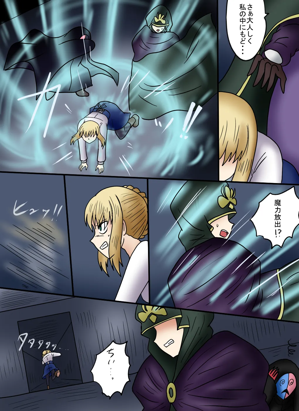 [第３の狂森] アルトリア吸収メディア第三章 リメイク版 이미지 번호 11