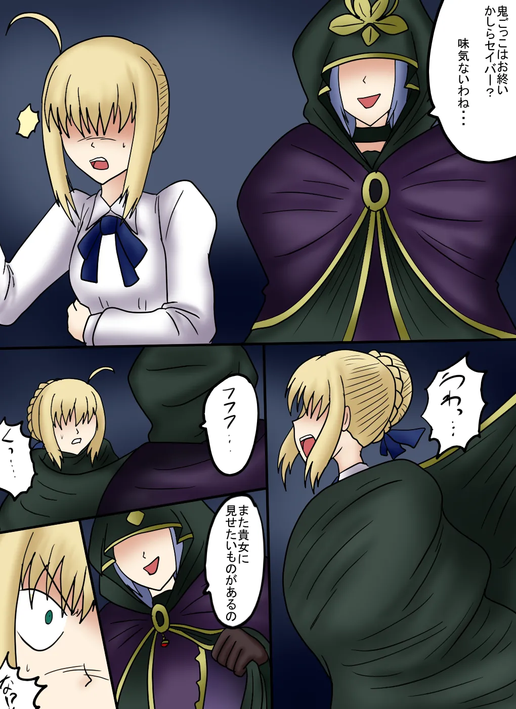 [第３の狂森] アルトリア吸収メディア第三章 リメイク版 이미지 번호 13