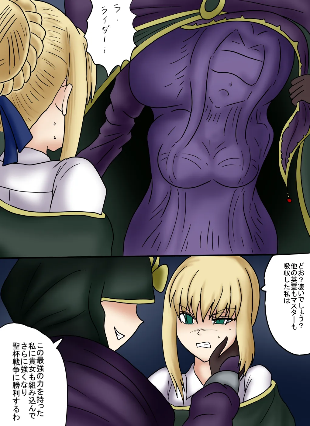 [第３の狂森] アルトリア吸収メディア第三章 リメイク版 이미지 번호 14