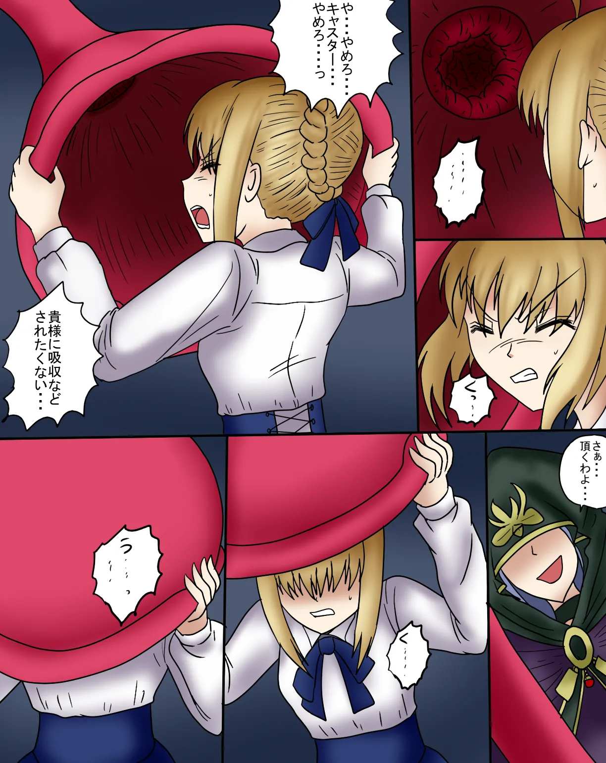 [第３の狂森] アルトリア吸収メディア第三章 リメイク版 이미지 번호 28