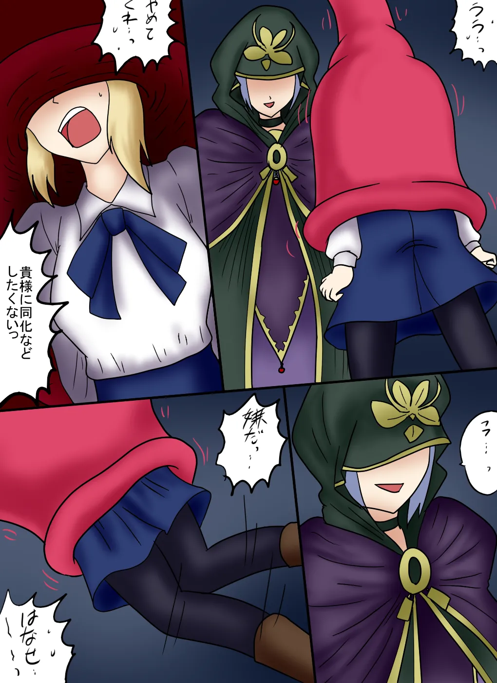 [第３の狂森] アルトリア吸収メディア第三章 リメイク版 이미지 번호 33