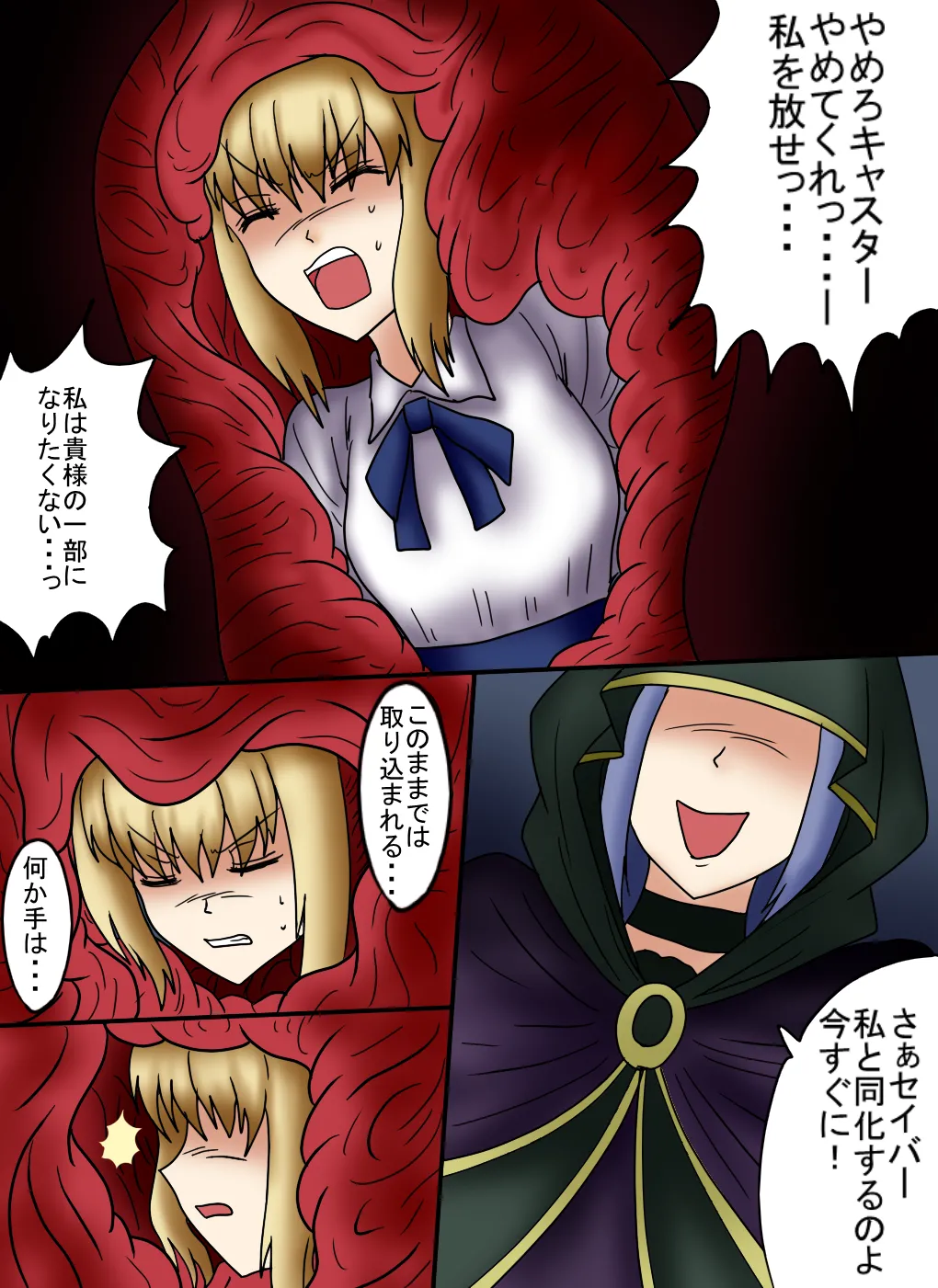 [第３の狂森] アルトリア吸収メディア第三章 リメイク版 이미지 번호 44