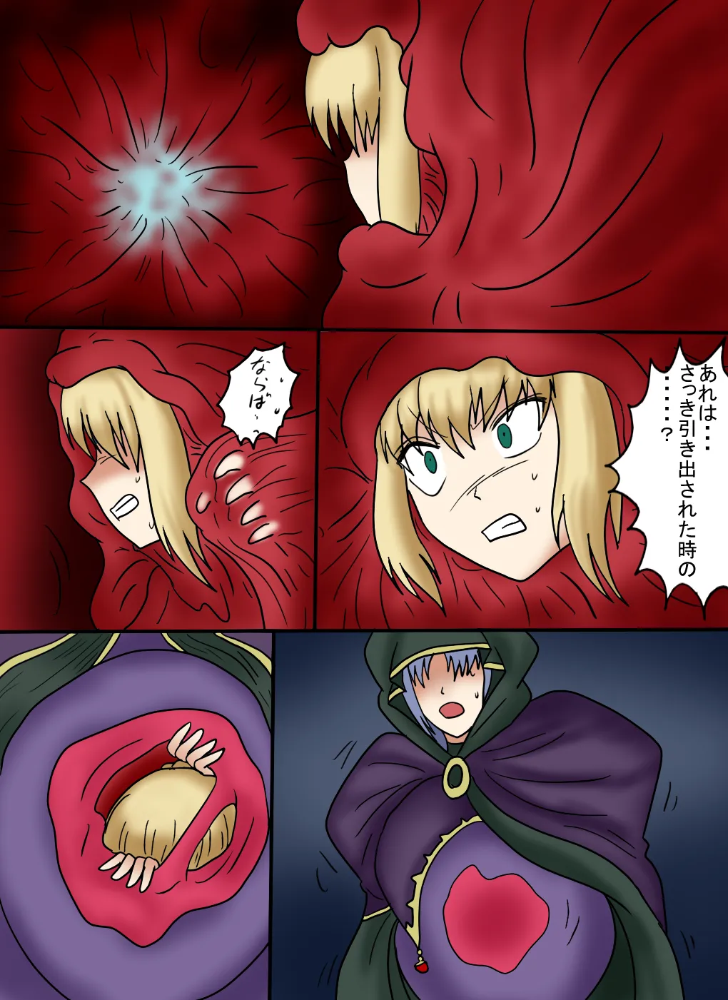 [第３の狂森] アルトリア吸収メディア第三章 リメイク版 이미지 번호 45