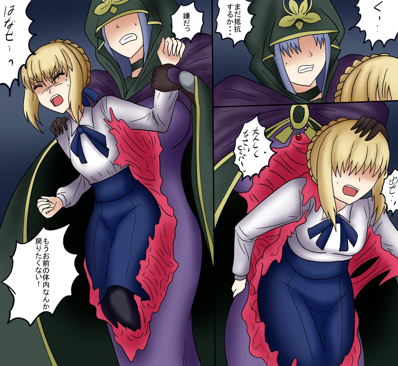 [第３の狂森] アルトリア吸収メディア第三章 リメイク版 이미지 번호 49