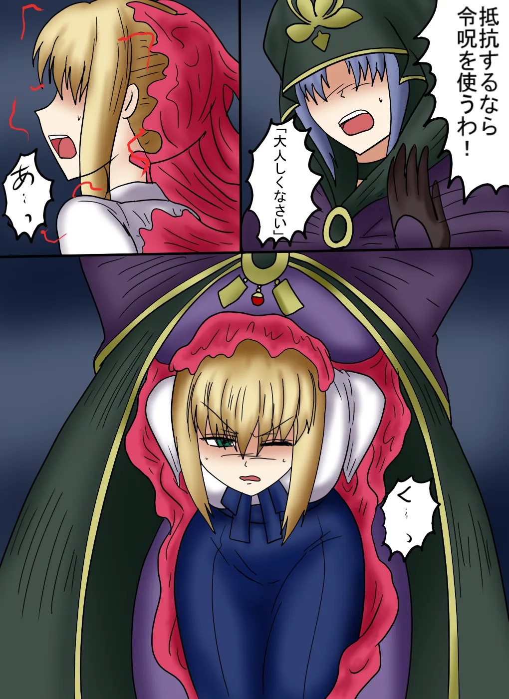 [第３の狂森] アルトリア吸収メディア第三章 リメイク版 이미지 번호 50