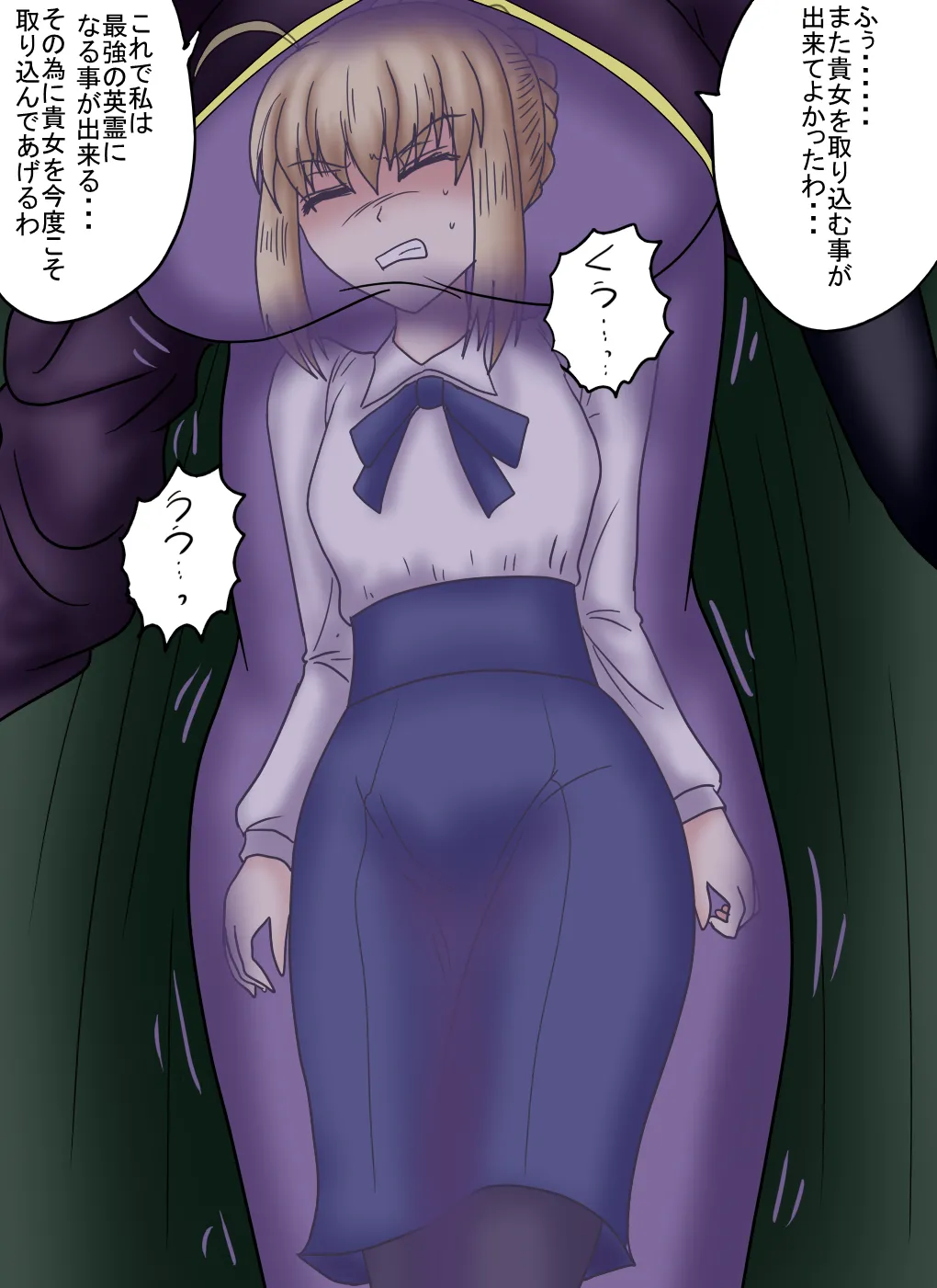 [第３の狂森] アルトリア吸収メディア第三章 リメイク版 이미지 번호 56