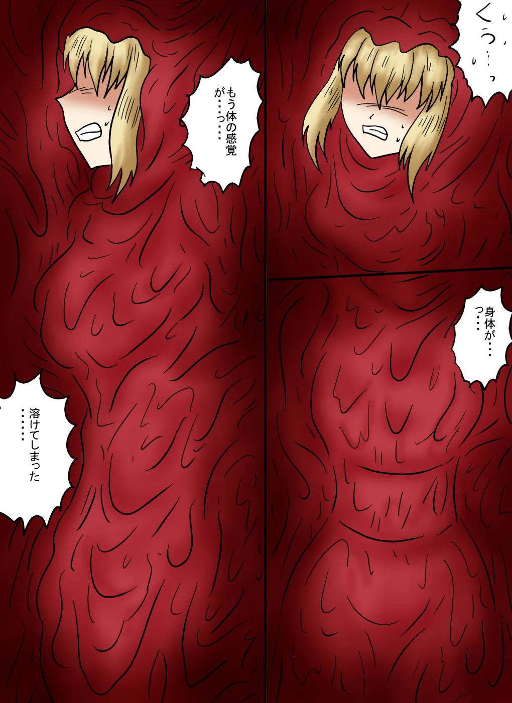 [第３の狂森] アルトリア吸収メディア第三章 リメイク版 이미지 번호 63