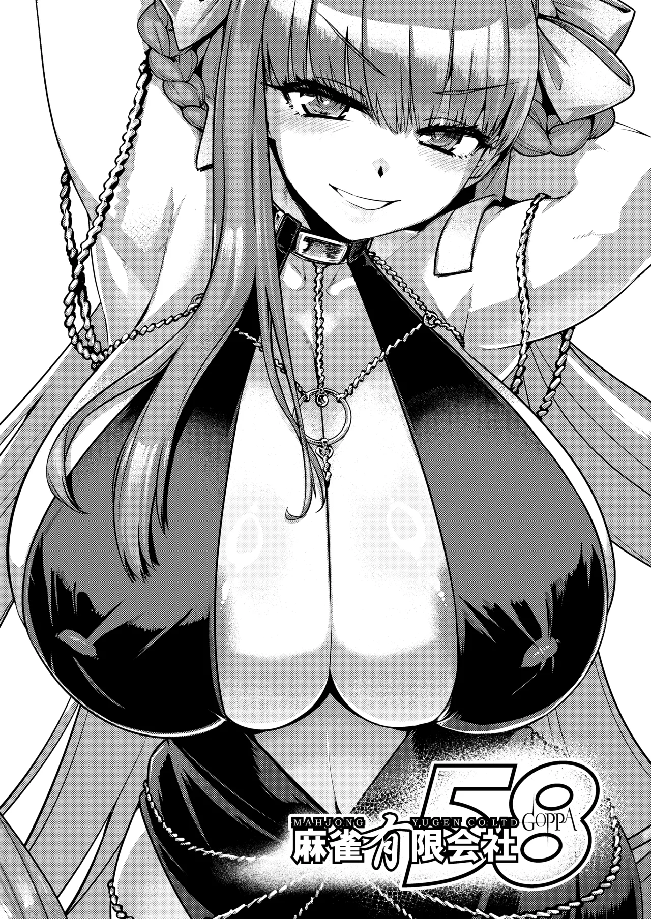 [Mahjong Yugen Co. Ltd 58 (Tabigarasu)] BigBoingBunnygirl (Fate/Grand Order) [Digital] imagen número 2