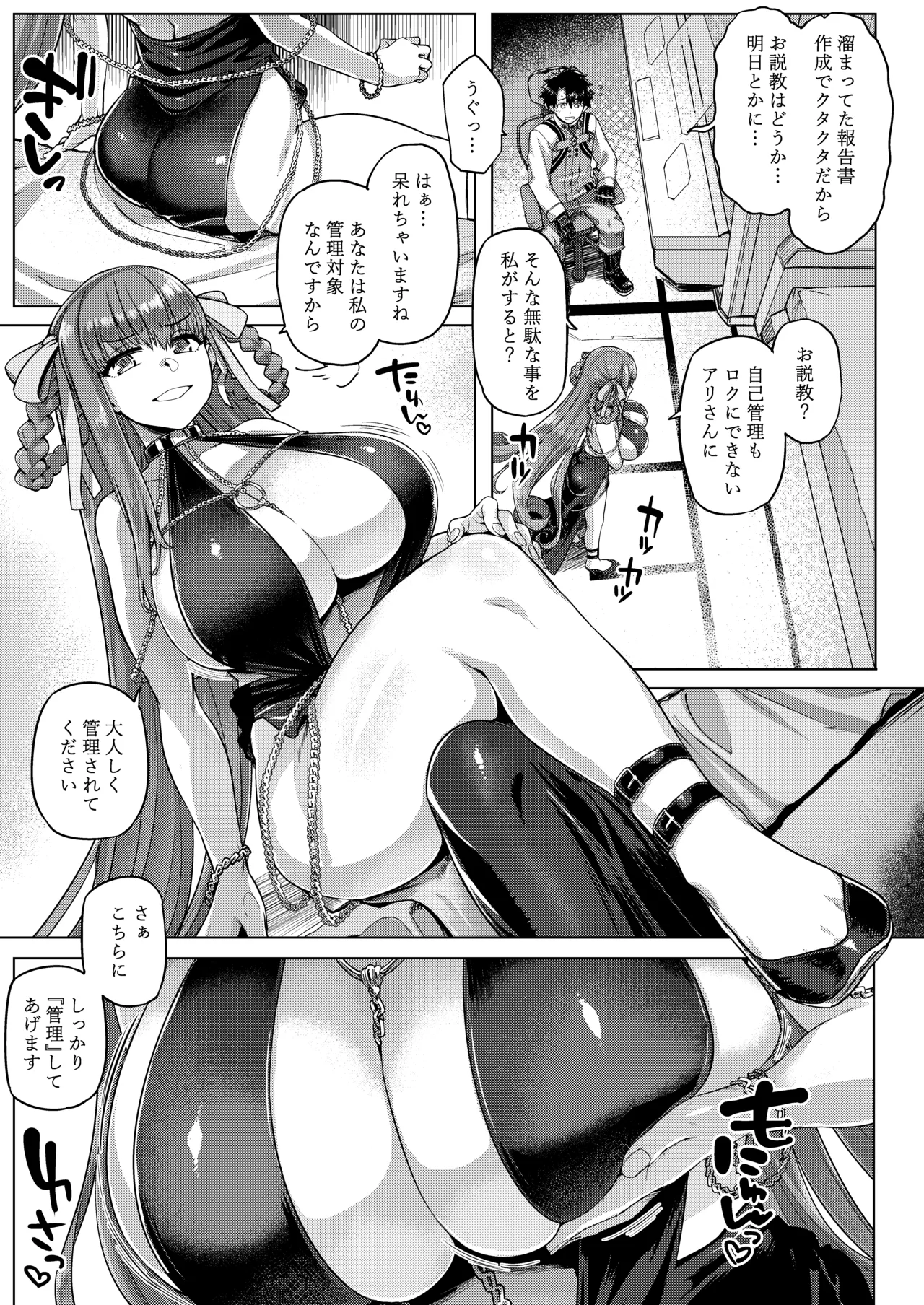 [Mahjong Yugen Co. Ltd 58 (Tabigarasu)] BigBoingBunnygirl (Fate/Grand Order) [Digital] imagen número 6