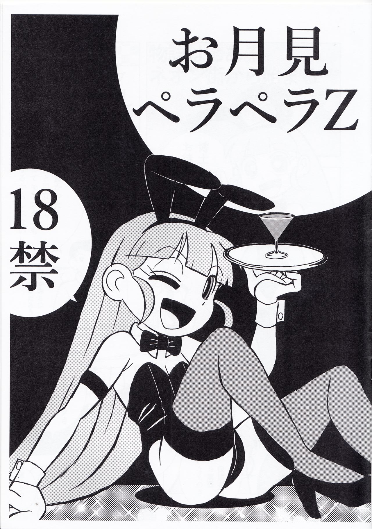 Precure 图片编号 1