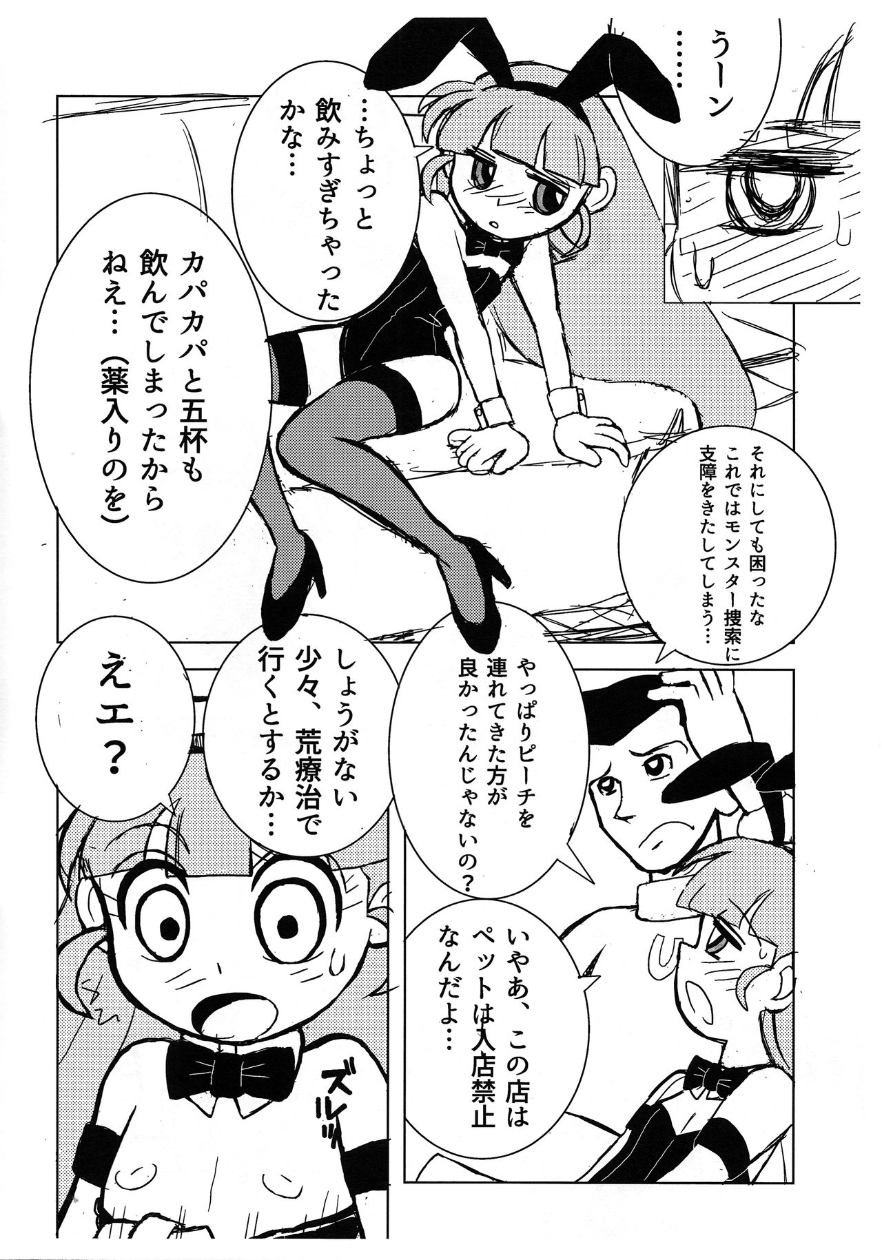 Precure 图片编号 3