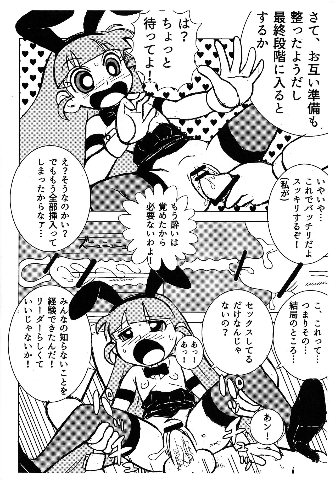 Precure 图片编号 7