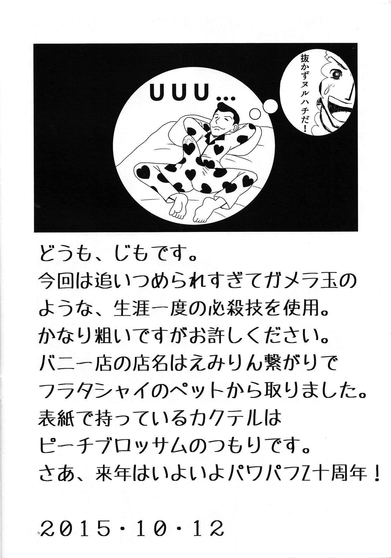 Precure 图片编号 9