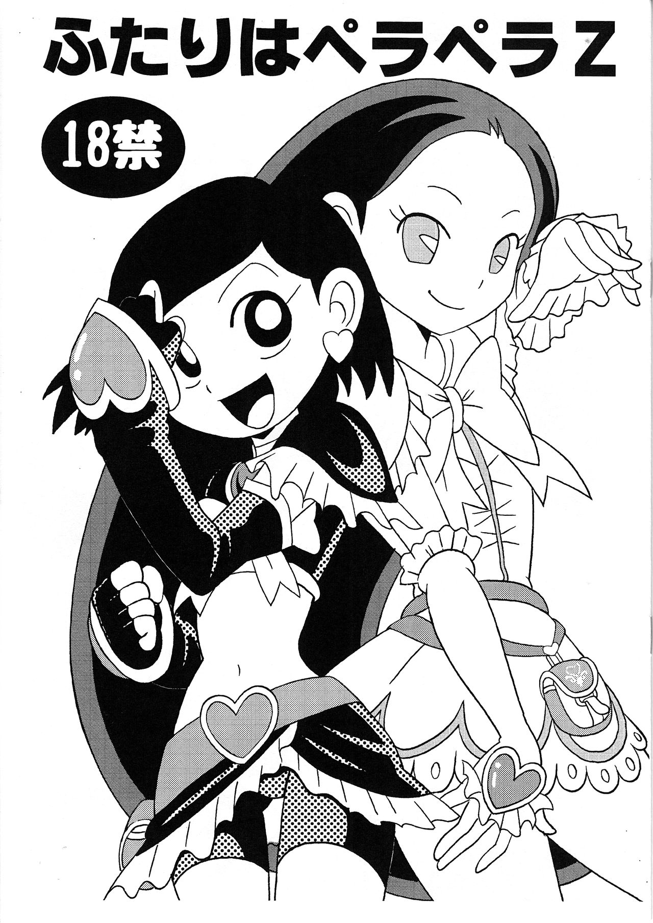 Precure 图片编号 11