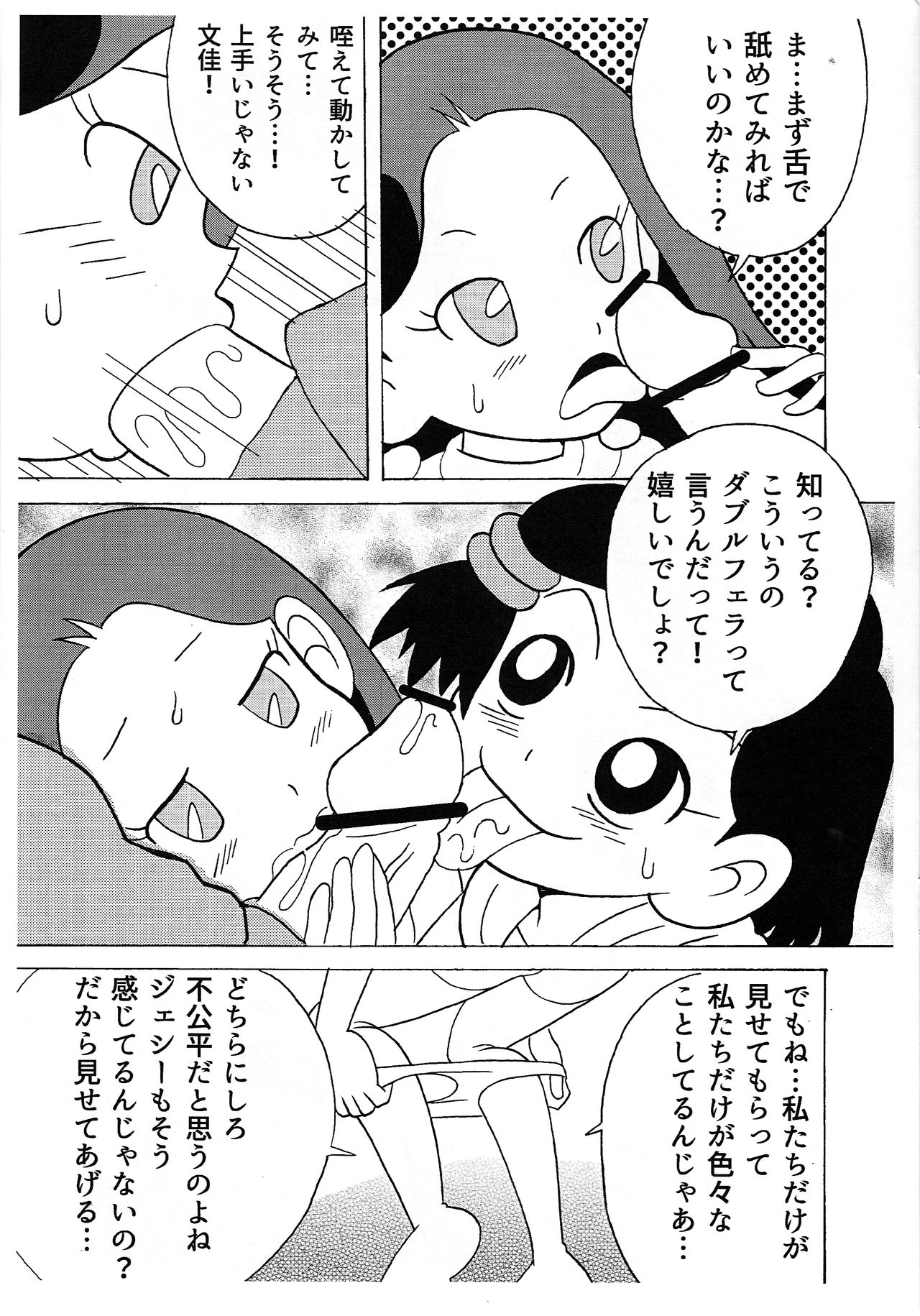 Precure 图片编号 14
