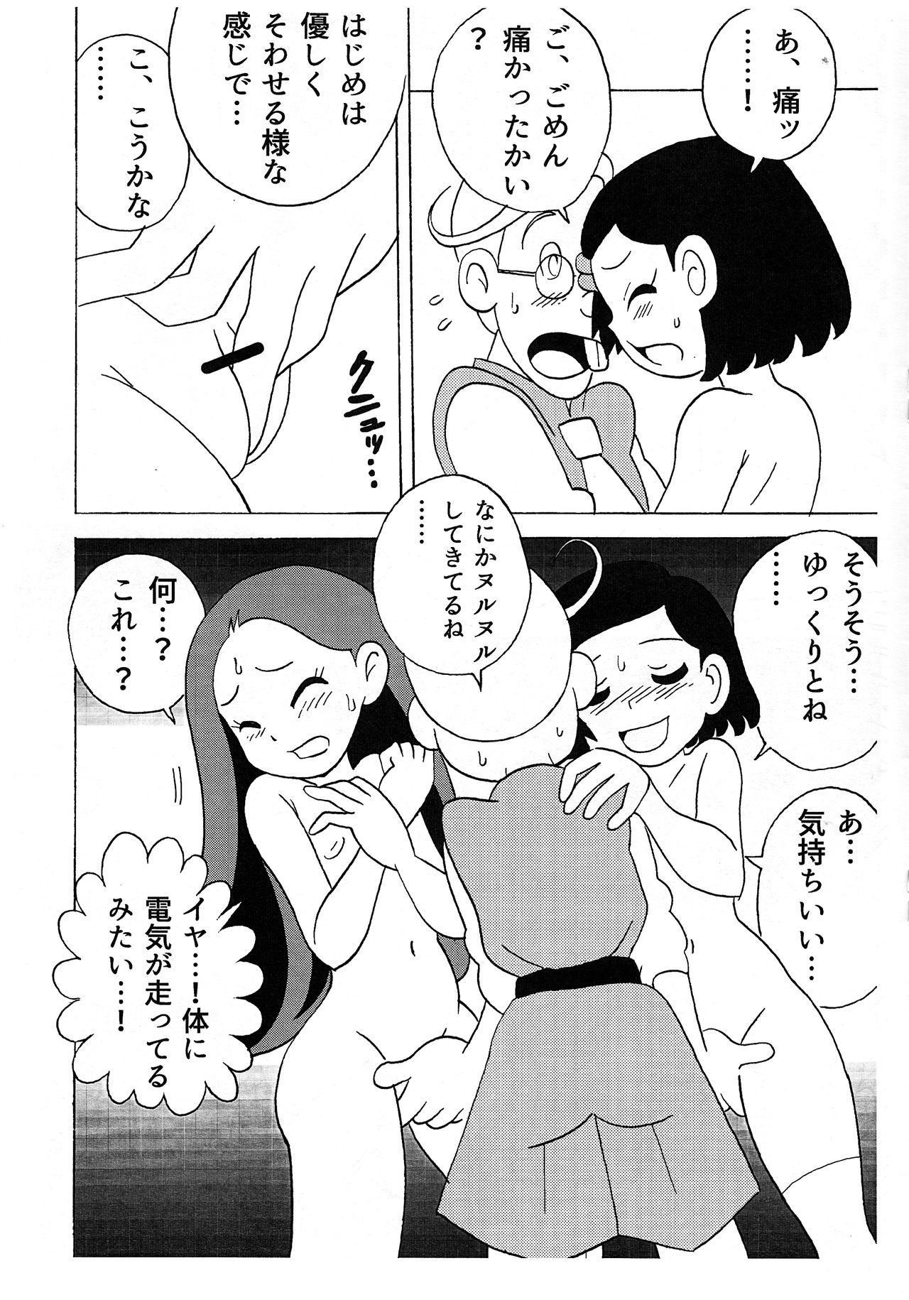 Precure 图片编号 16
