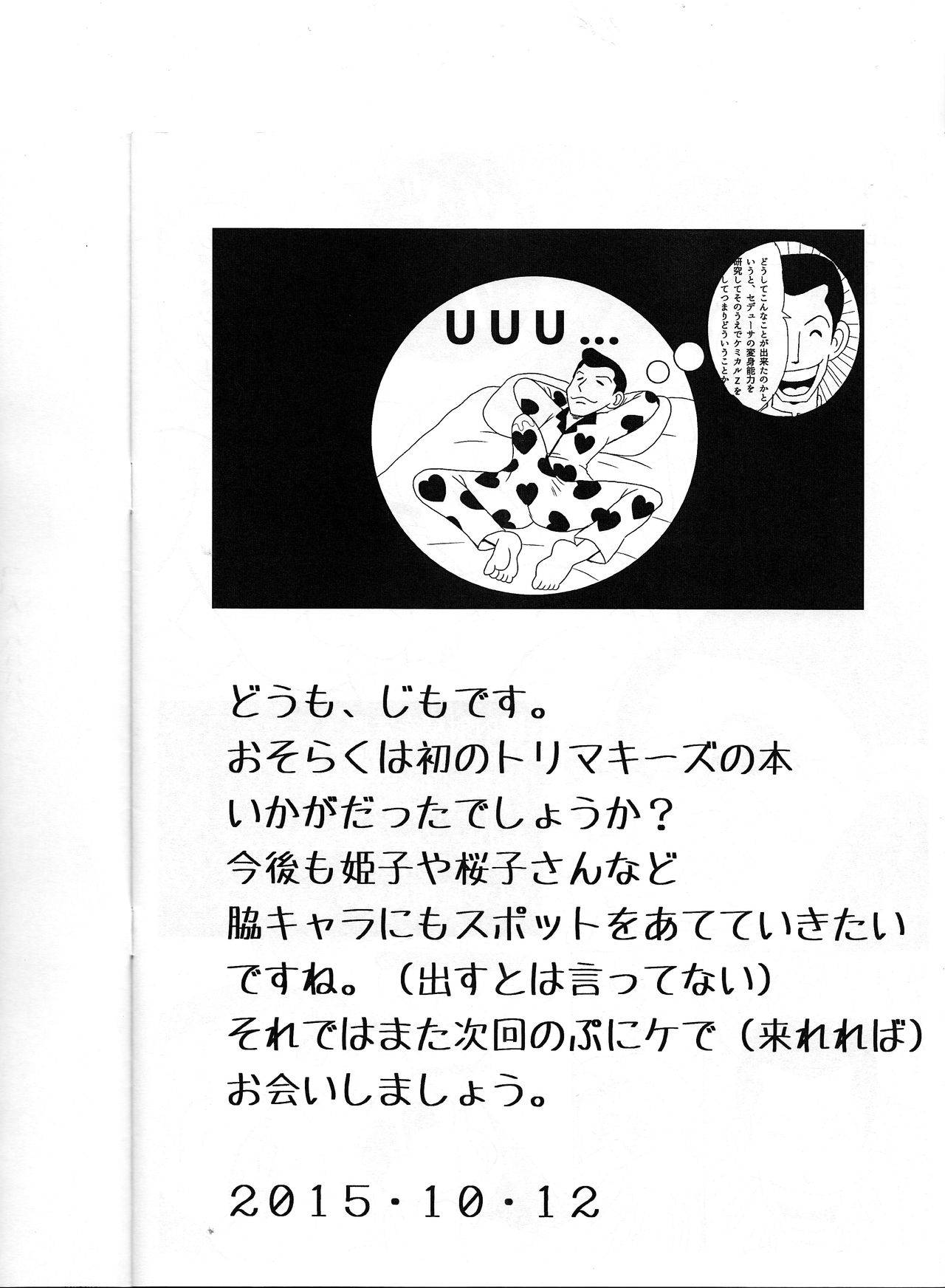 Precure 图片编号 19