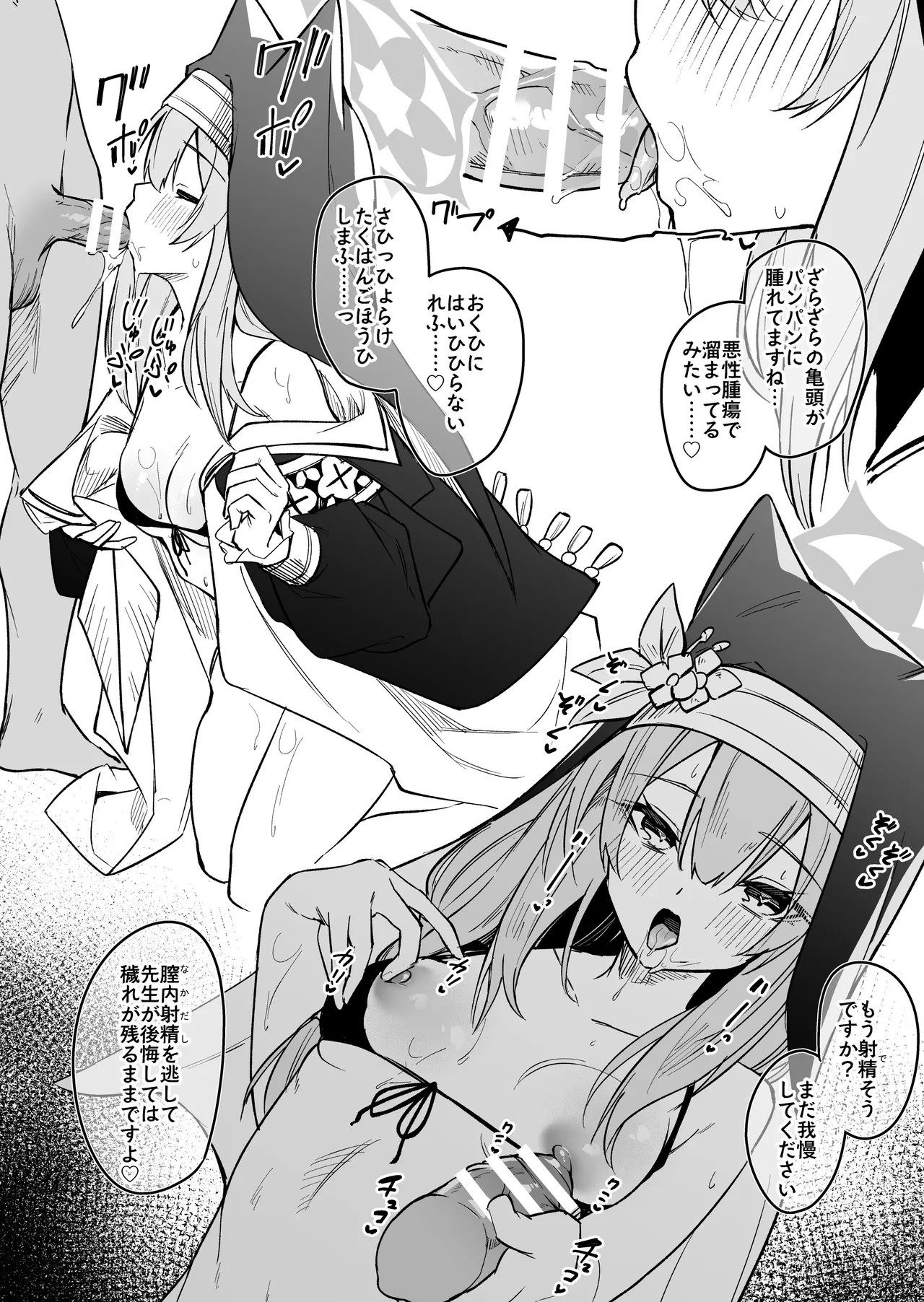 [Shinsekai Set (Hetaren)] BluArch no Ecchi na Mini Manga Matome Hon2 (Blue Archive) imagen número 6