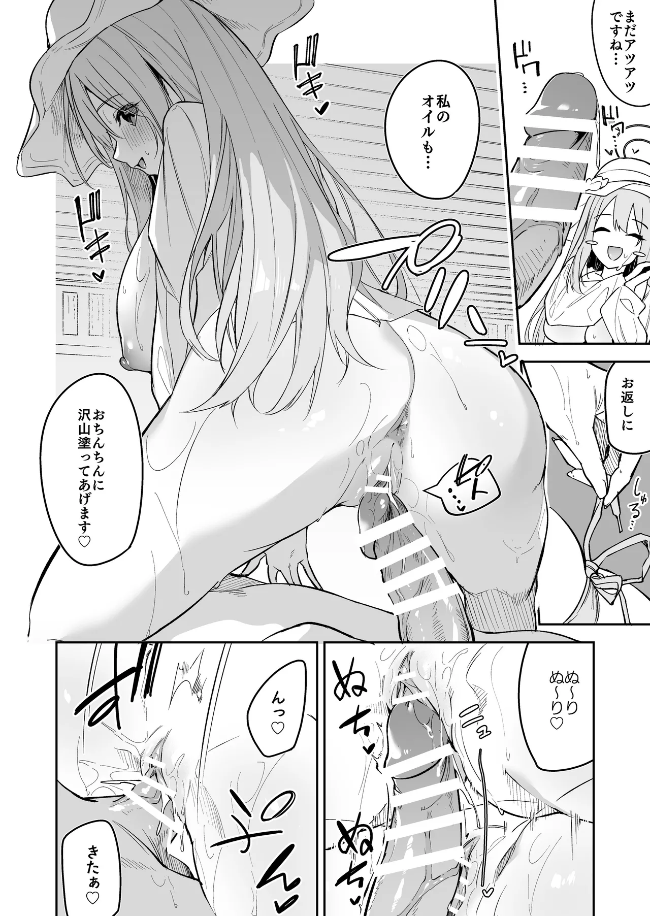 [Shinsekai Set (Hetaren)] BluArch no Ecchi na Mini Manga Matome Hon2 (Blue Archive) imagen número 14