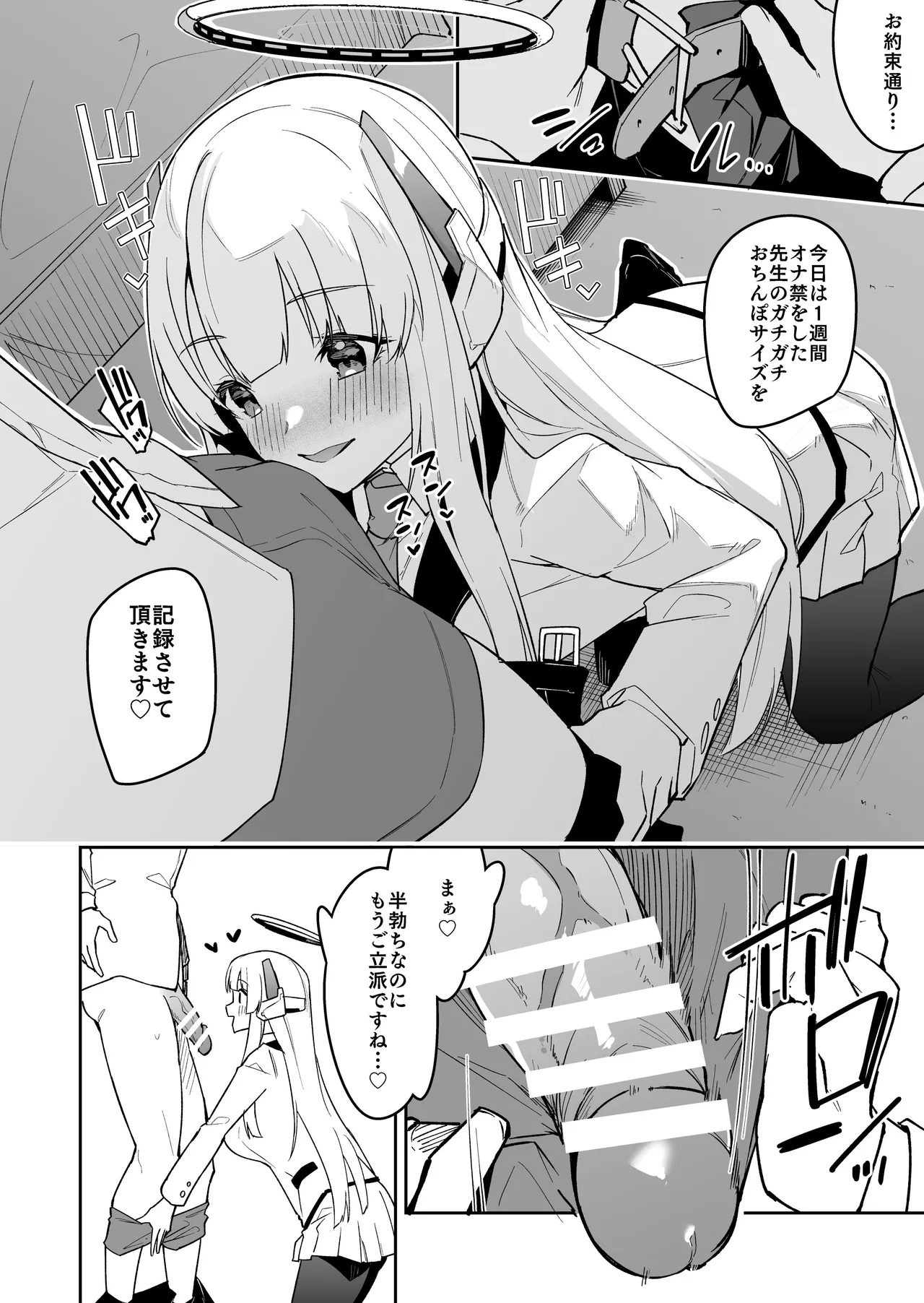 [Shinsekai Set (Hetaren)] BluArch no Ecchi na Mini Manga Matome Hon2 (Blue Archive) imagen número 18