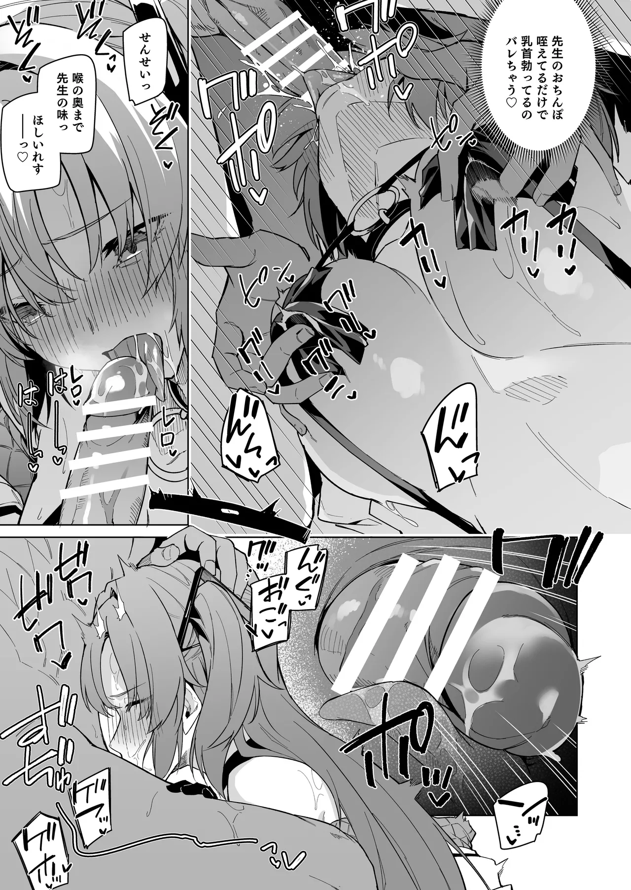 [Shinsekai Set (Hetaren)] BluArch no Ecchi na Mini Manga Matome Hon2 (Blue Archive) imagen número 43