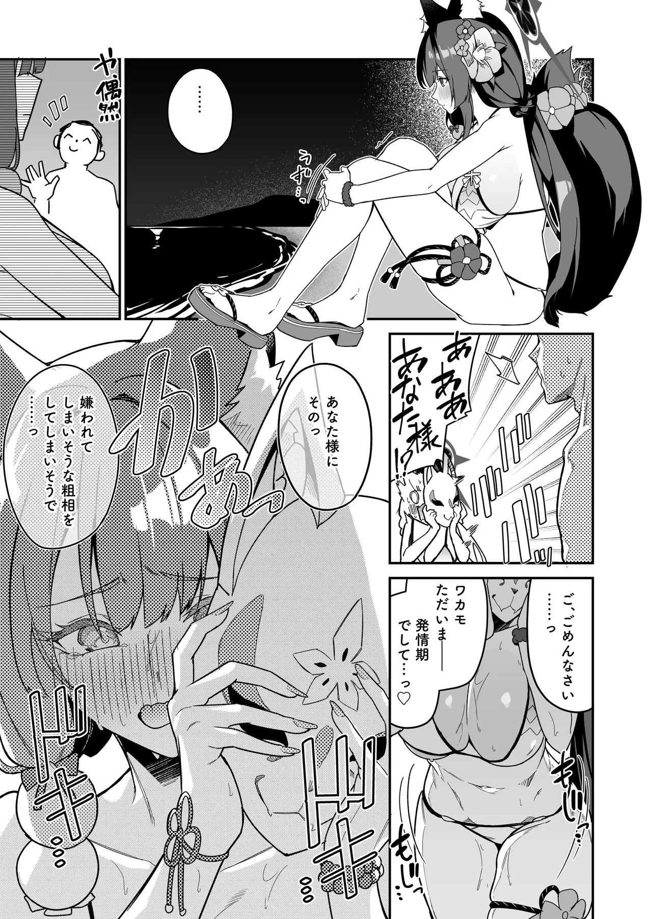 [Shinsekai Set (Hetaren)] BluArch no Ecchi na Mini Manga Matome Hon2 (Blue Archive) imagen número 67