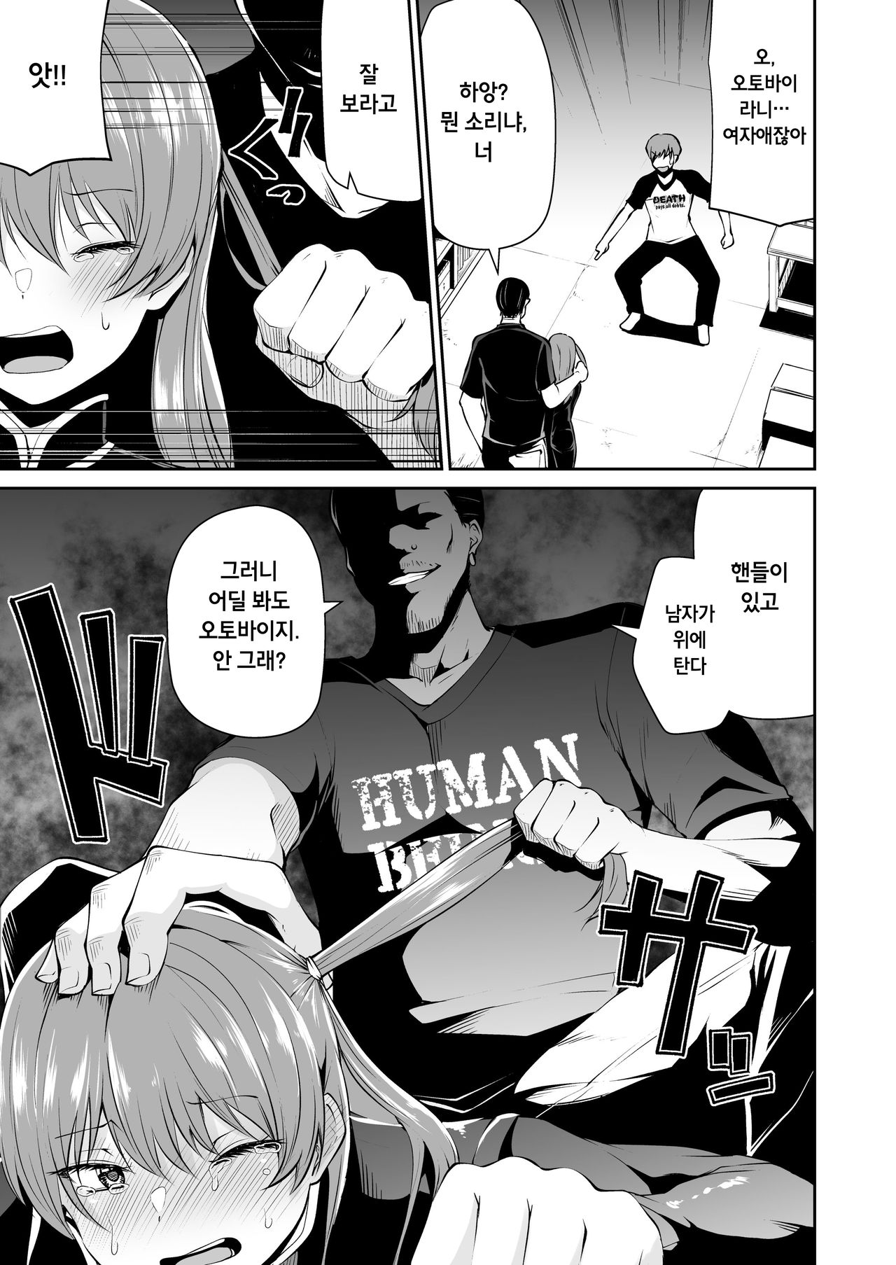 [Kitsuneya (Leafy)] Bike no Honda-chan [Korean] [Digital] изображение № 5