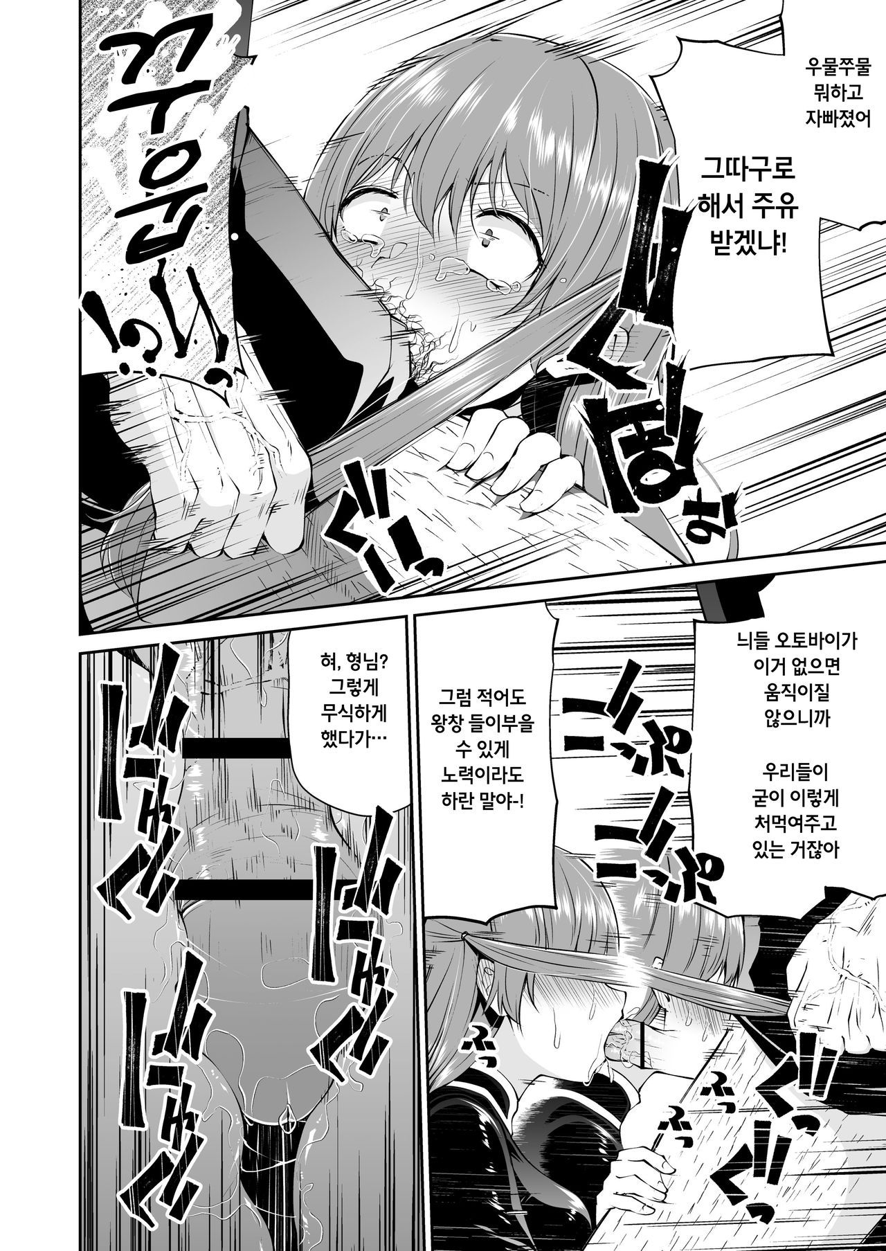 [Kitsuneya (Leafy)] Bike no Honda-chan [Korean] [Digital] изображение № 8