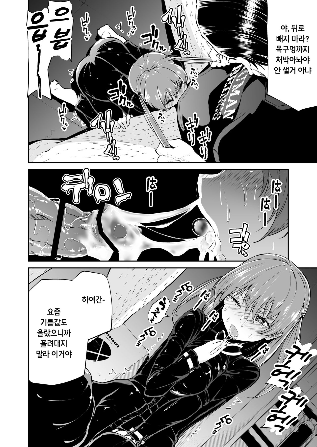 [Kitsuneya (Leafy)] Bike no Honda-chan [Korean] [Digital] изображение № 10